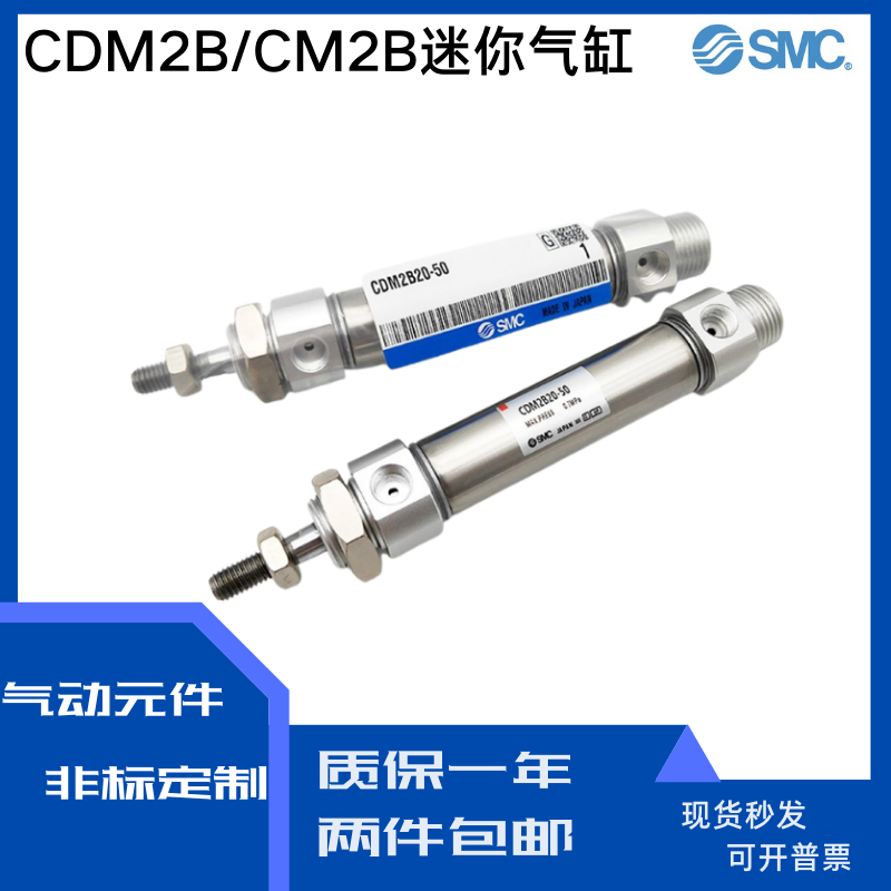 现货不锈钢迷你气缸CM2B/CDM2B20/25/32/40-25-50-75-100-150-175