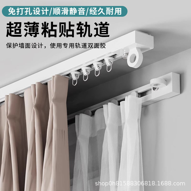 Adhesive Curtain Track Punch-free Installation Slide Curtain Accessories Super Smooth Aluminum Alloy Household Factory Direct Sale Adhesive Curtain Track Punch-free Installation Slide Curtain Accessories Super Smooth Aluminum Alloy Household Factory Direct Sale