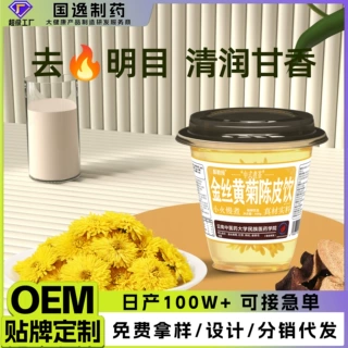 金丝黄菊陈皮饮夏季清润饮品400克植物饮料真材实料添加金丝黄菊