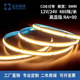 12V24V无光斑480珠COB软灯条展柜货架天花吊顶柔性led灯条高显