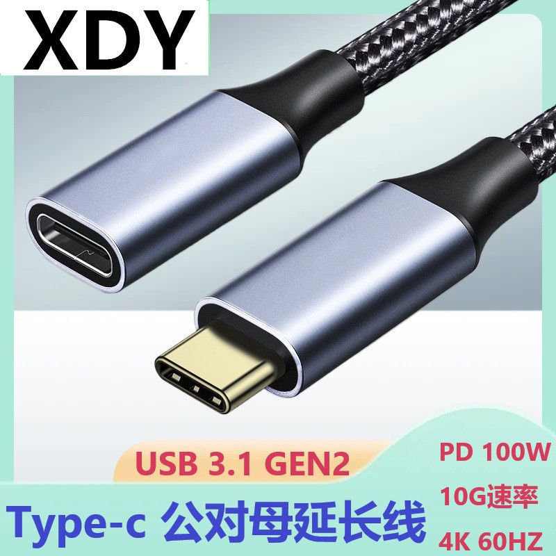 Type-C Male to Female Extension Cable 4K60Hz High-Definition Video Extension Docking Station Usb3.1 High-Speed Transmission Gen2 Type-C Male to Female Extension Cable 4K60Hz High-Definition Video Extension Docking Station Usb3.1 High-Speed Transmission Gen2