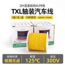 美标汽车线TXL 24AWG-12AWG耐高温电线改装线束镀锡铜导线主线