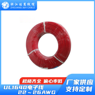 UL1640����  ���˟o�u�B�Ӿ� PE�^��36-22AWG��Ҏ��Ӿ��S��