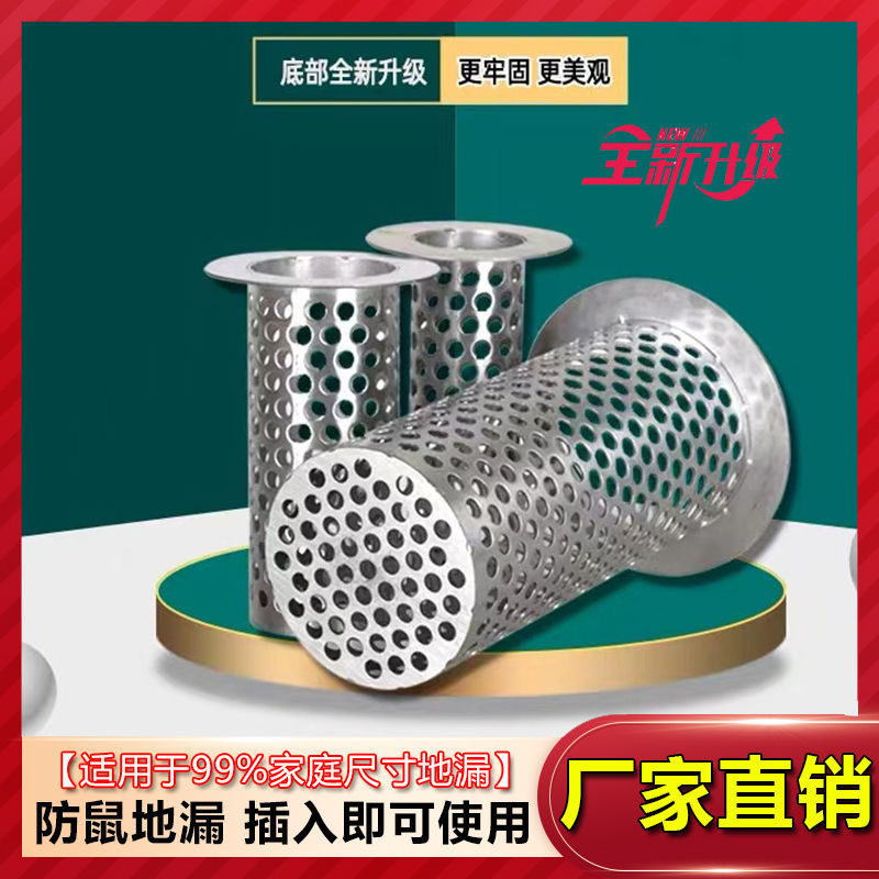 304不锈钢地漏厨房卫生间下水道PVC管道滤网防鼠地漏下水道过滤网