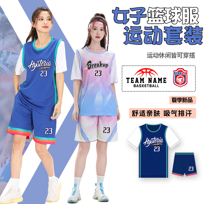 Summer Women's Basketball Uniform Suit Professional Student Competition Team Uniform Quick-Drying Vest Jersey Sportswear Short-Sleeved Uniform
