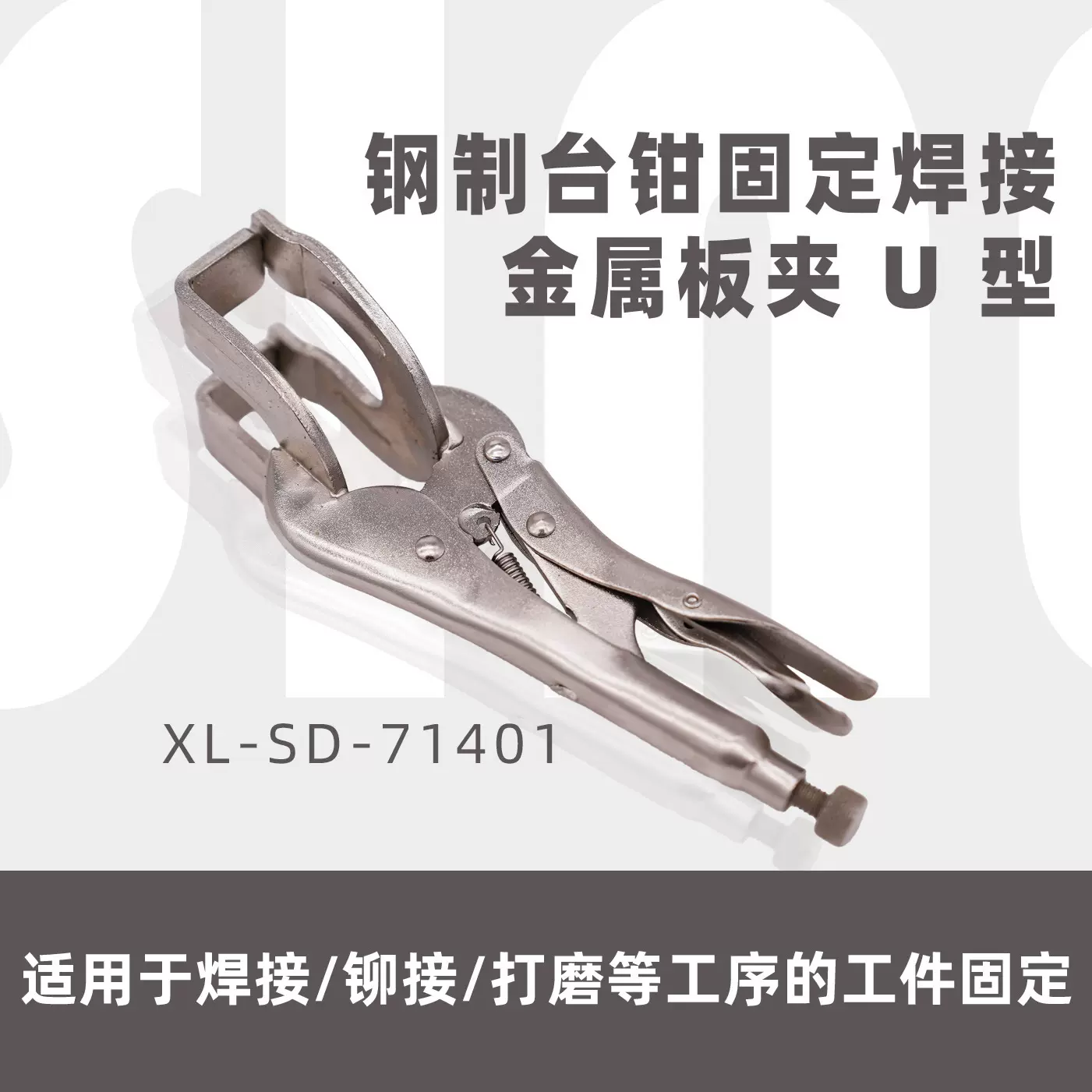 工业级U型焊接大力钳多功能手动加力钳钳固定焊接夹钳