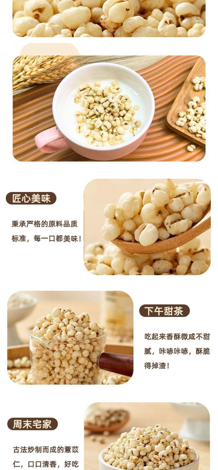 Roasted Coix Seed Snack Yi Yi Ren 炒薏米 Puffed Job's Tears Ready to Eat 100g preparation