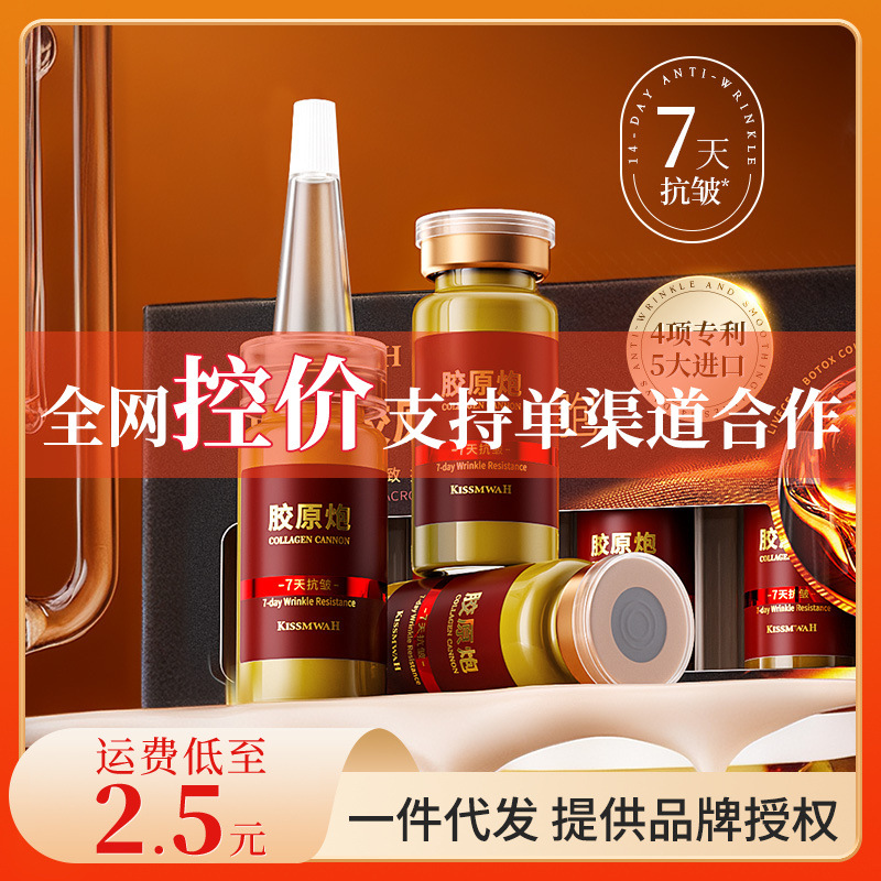 Kissmwah Live Cell Collagen Cannon Essence Refreshing and Easily Absorbed Facial Care Price-Controlled Cosmetics