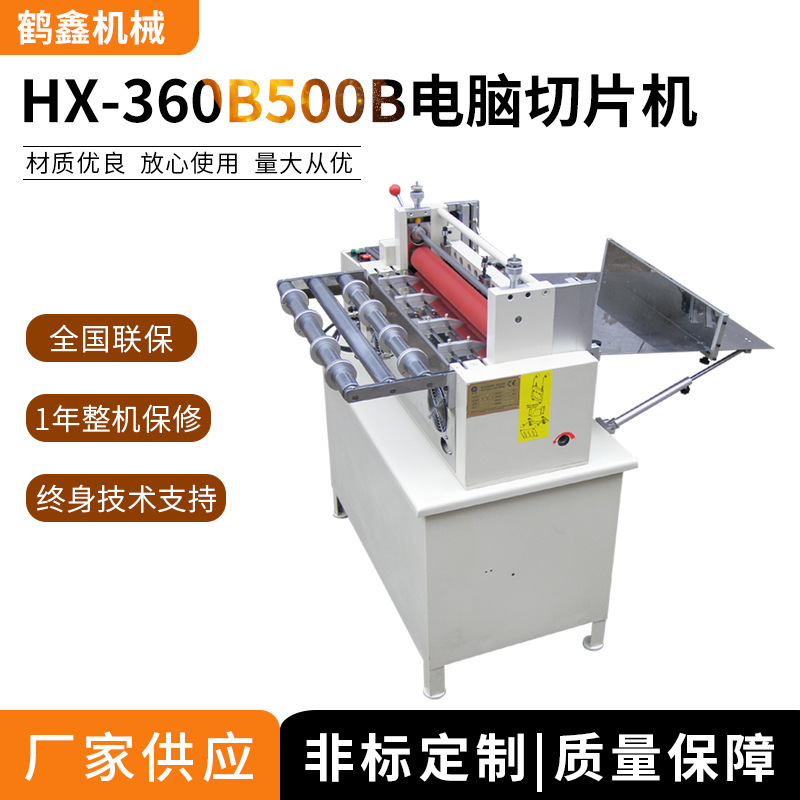 生产厂家让利销售  虚线裁切机  虚线切片机   点断机