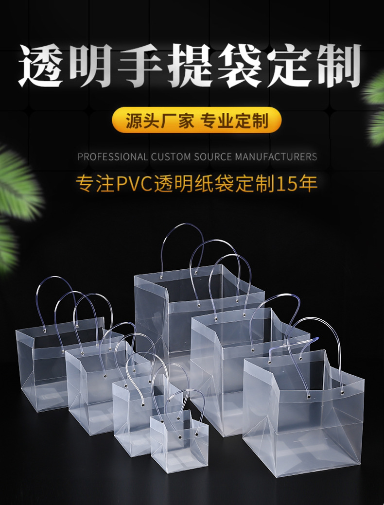 pp袋详情_01