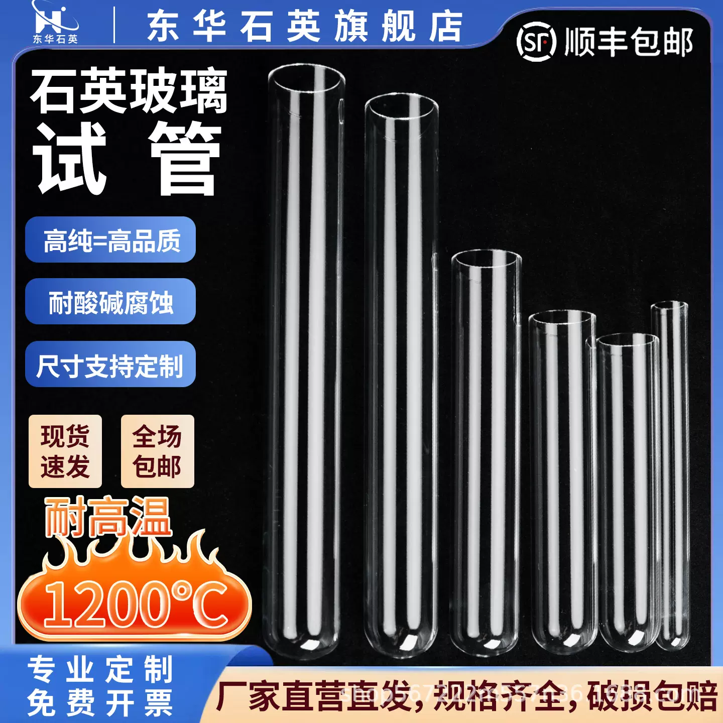 东华石英耐高温腐蚀高纯透明空心石英玻璃试管封底管平圆底石英管