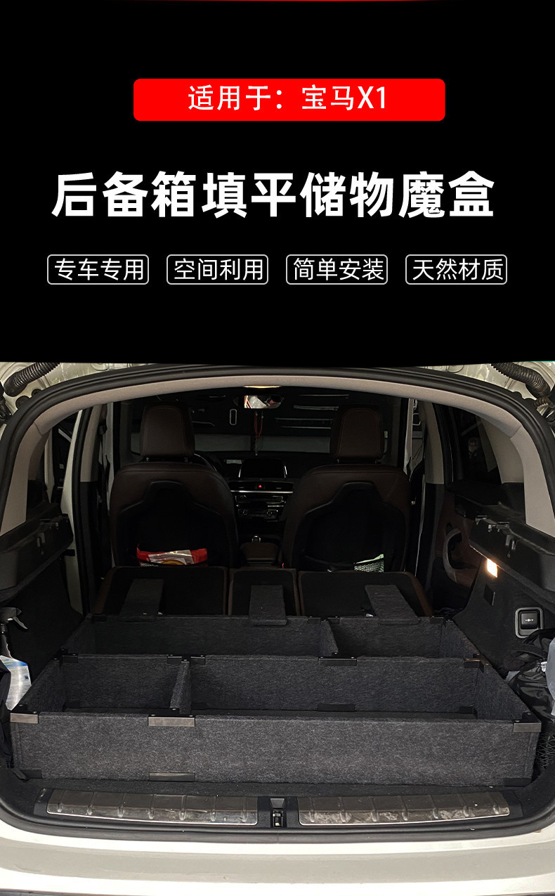 Suitable for Bmw X1 Modified Car Bed, Car Magic Box, Trunk Storage Box, Bed Car Box, Storage Box