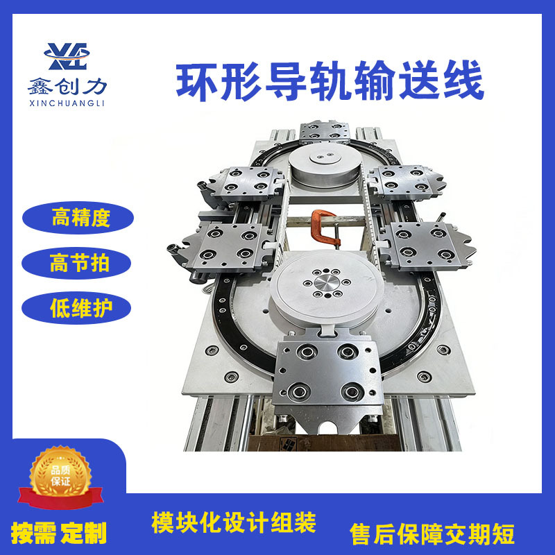 矩形环形导轨链条式导轨椭圆形滚轮循环输送线生产线圆弧导轨厂家
