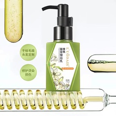 洛黛詩香氛順滑精油乳柔順改善乾枯毛躁頭髮精油免洗乳廠家批發