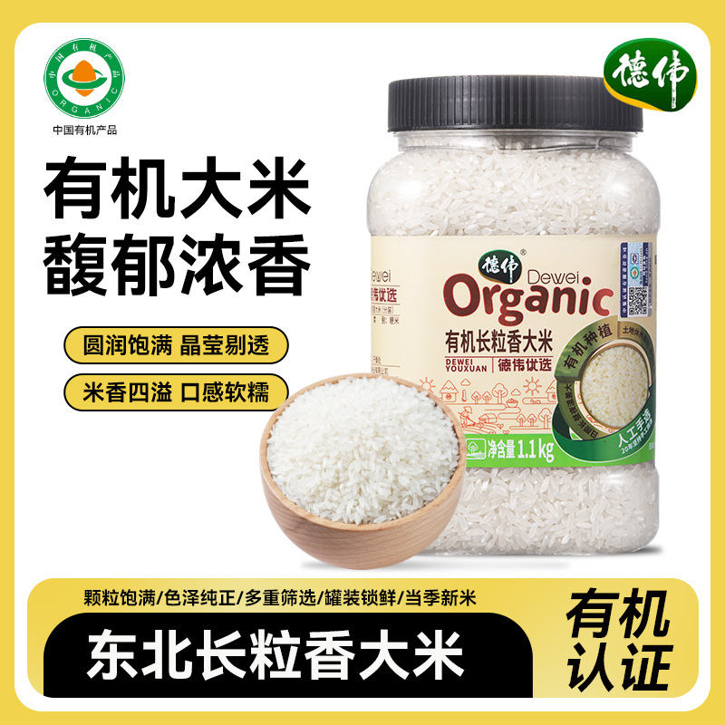 Northeast Farmers 2026 New Rice Freshly Ground Wuchang Rice Long…