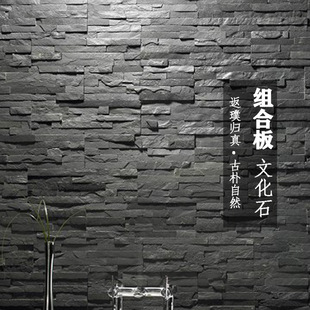 青石板文化石别墅外墙砖园林景观庭院背景墙砖条形石组合板文化砖-阿里巴巴