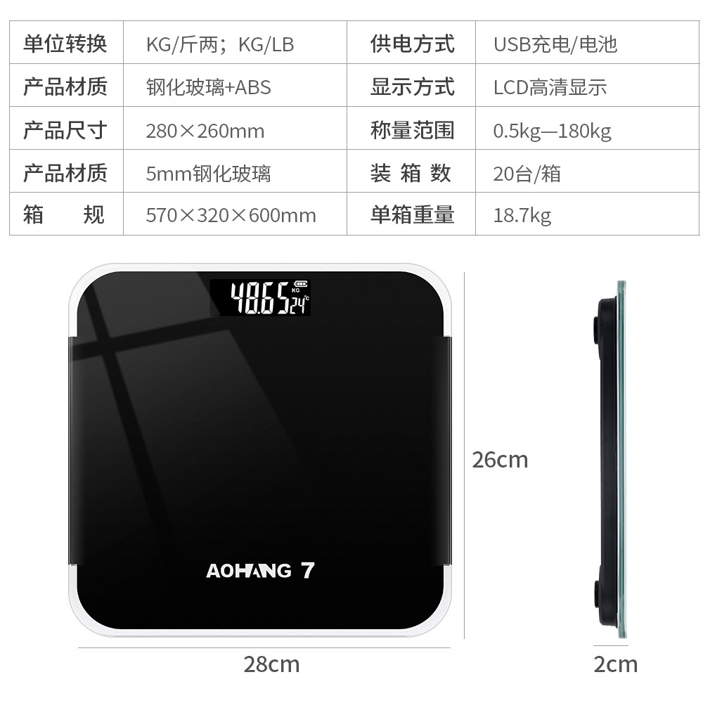 Large USB rechargeable electronic scale commercial body scale weighing electronic scale household electronic scale commercial