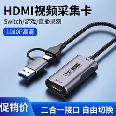 USB3.0 キャプチャカード HDMI ライブブロードキャスト 4K60HZ HD ビデオキャプチャカードスイッチゲームキャプチャ