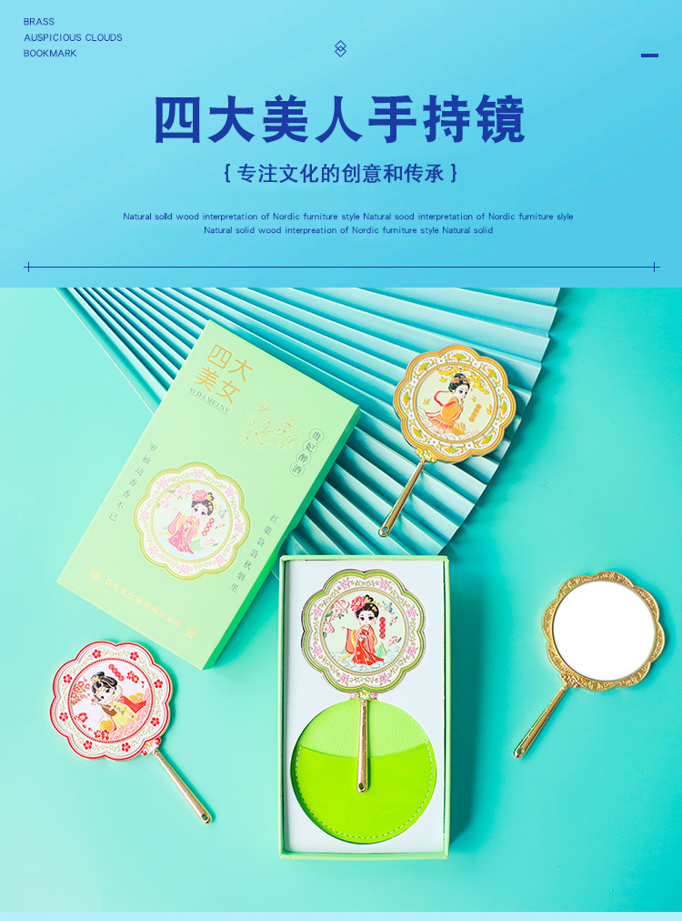 四大美人手持镜_01.jpg