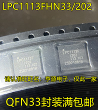 LPC1113FHN33/202 LPC1113F/202 LPC1343FHN33 LPC1343F QFN32