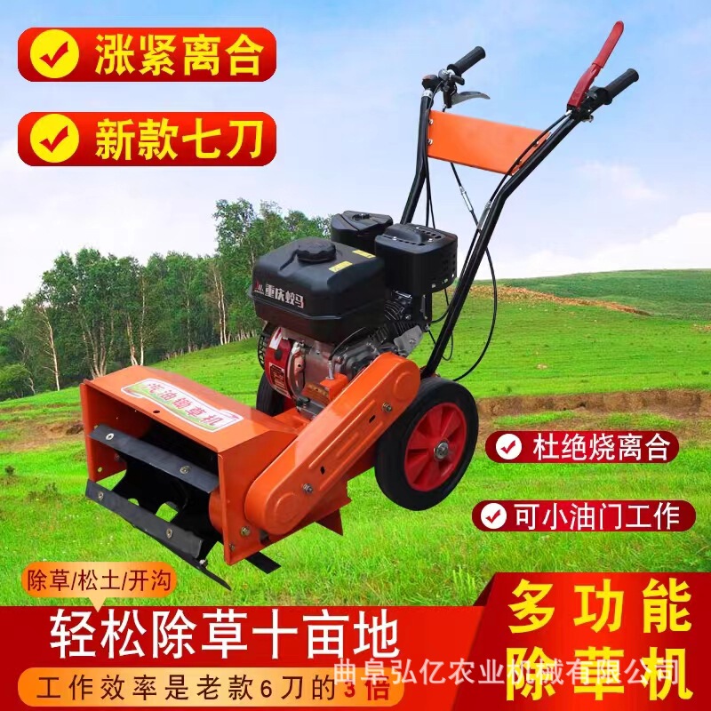Household gasoline rotary tillage soil mower 7.5 horsepower orchard land-opening cultivator Ridge furrow trip machine