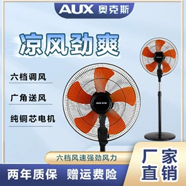 吊扇;大功率风扇;家用烘干机