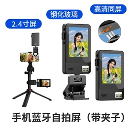 蓝牙自拍器;手机自拍杆;摄影摄像器材