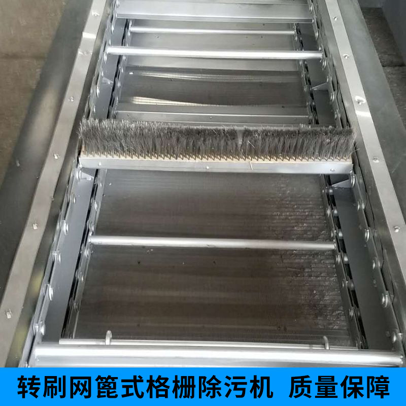 网蓖格栅  网箅转刷格栅清污机 回转式机械细格栅 机械细格栅