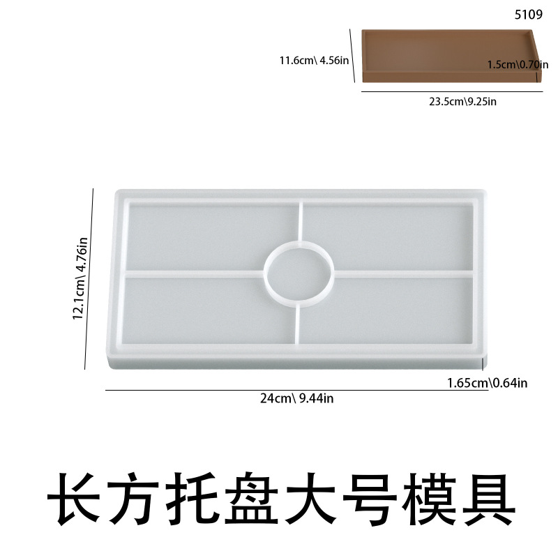 虞美人 水晶滴胶镜面树脂长方托盘摆件硅胶模具diy大中小盘子模具|undefined