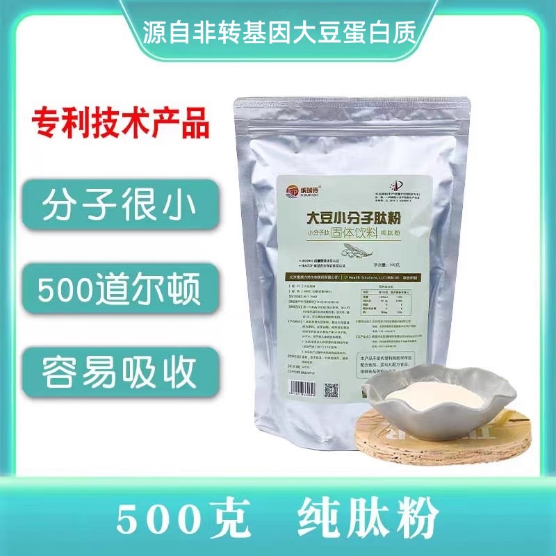 大豆肽非转基因大豆低聚肽500道尔顿小分子肽活性肽蛋白肽500g