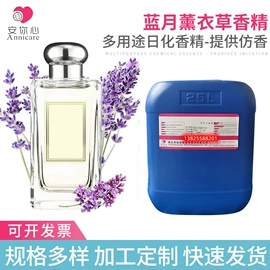 日用香精;除味剂;其他香料香精