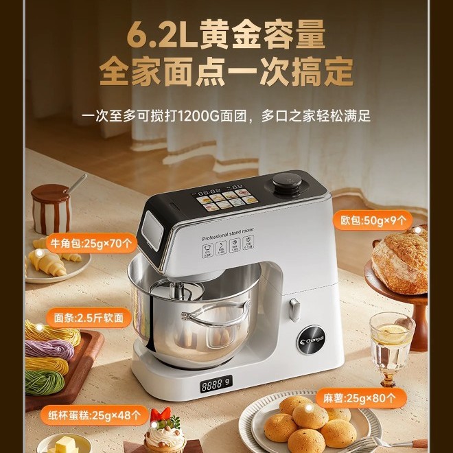 Changdi Penguin Top Pro Quiet DC Household Chef Machine Dough Mixer Whipping Egg Beater Multifunctional Food Processor