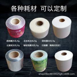 全自动包装机包装膜镀铝卷膜月饼复合膜PE PET膜透明口罩印刷袋子