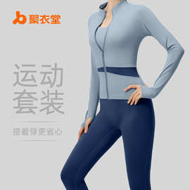 聚衣堂拼色瑜伽五件套裸感健身服免穿胸垫高强度防震瑜伽套装