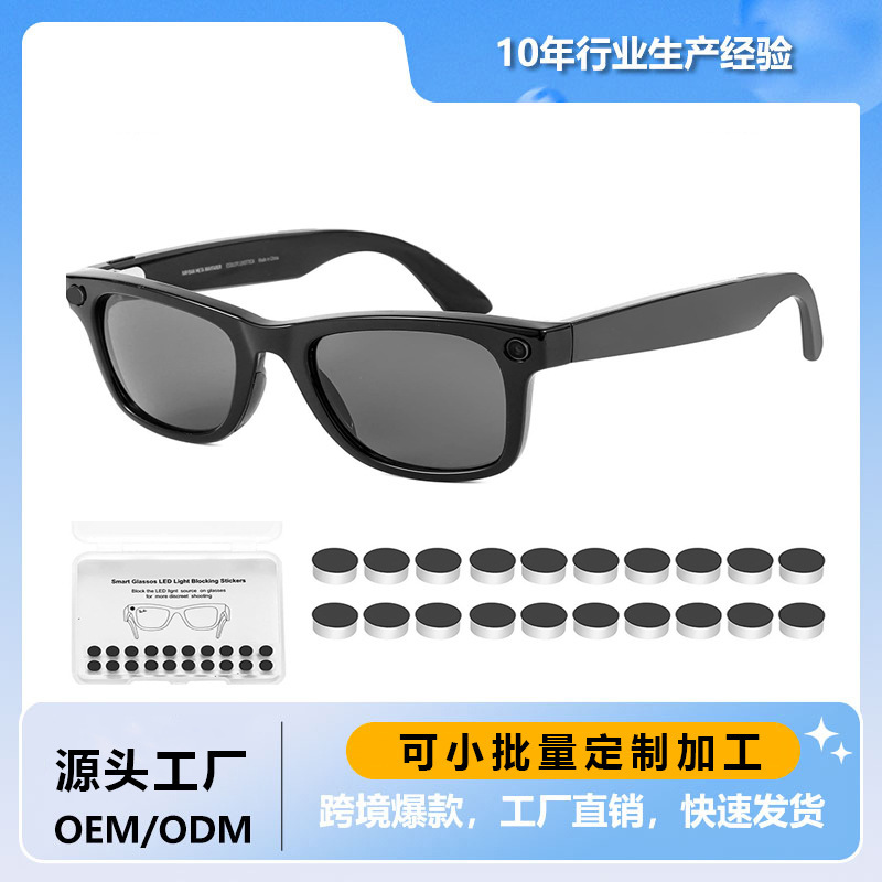 Suitable for Meta Ray-Ban Glasses Wayfarer/Skyler/Headliner Anti-Glare Stickers Private Model New Style