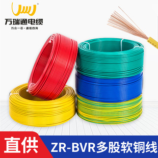 �f��ͨ��BVR1 2.5 4 6 10ƽ������~оܛ늾����b����늾���|