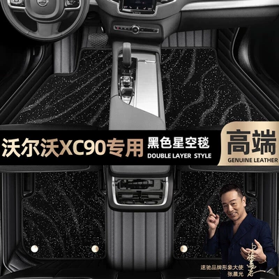 Ayaqaltılar (Kovriklər) | sky carpet floor mats - take-a-photo-and-leave-a-message-with-the-car-model-and-year-black-leather-black-starry-sky-blanketdouble-layer-model
