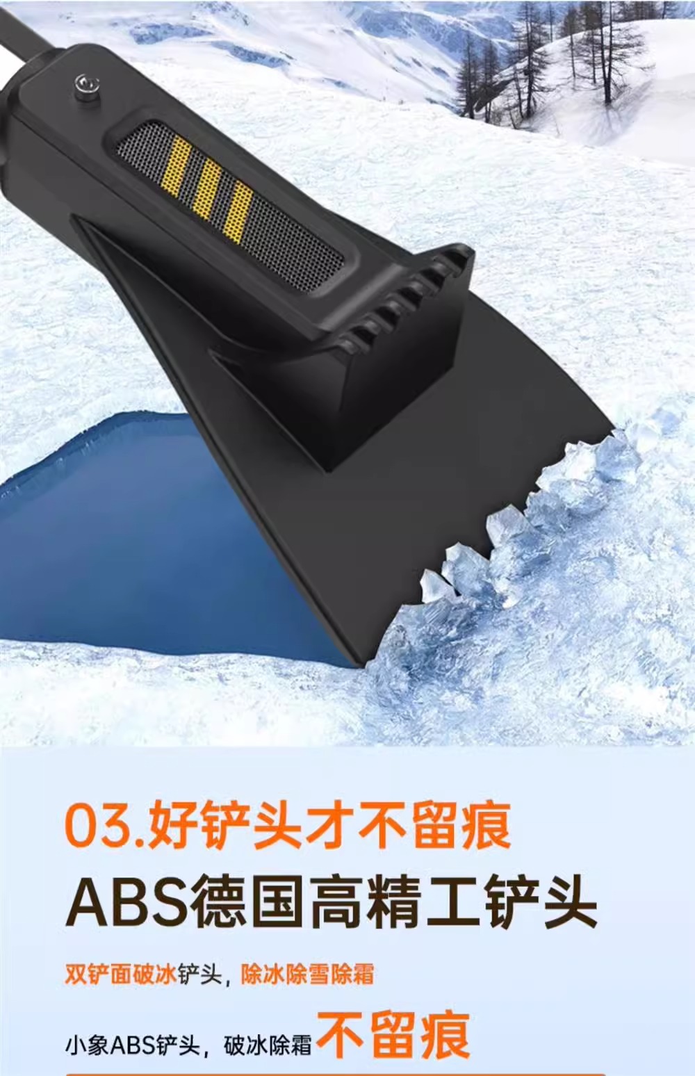 Car glass de-icing shovel car window special snow removal frost shovel snow winter snow removal tool artifact car