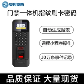 门禁机;其他门禁考勤;门禁考勤系统