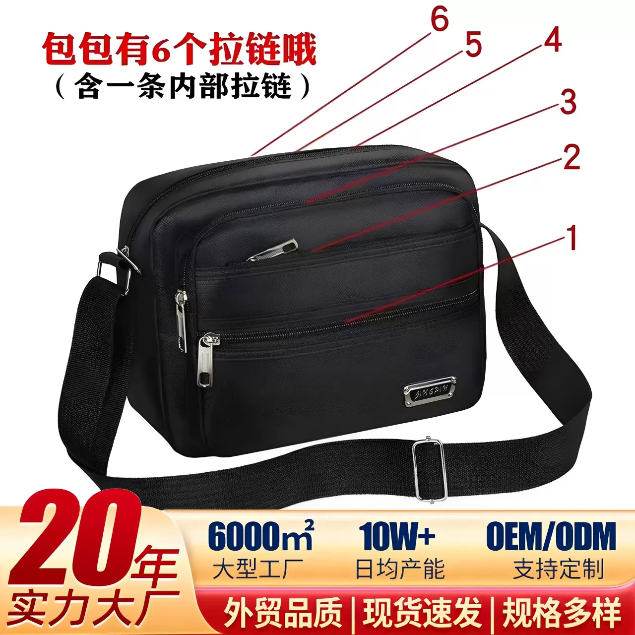新款休闲单肩包做生意收钱斜挎包男女多层收银包休闲大容量旅游包