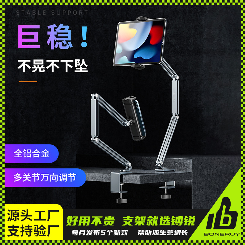 thetree Aluminum Alloy Desktop Cantilever Bracket Bedside Lazy Tablet Bracket Tablet Mobile Phone Rotating Bracket