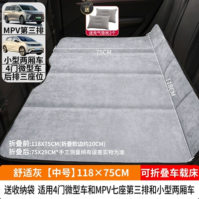Bed, Suv Back Seat Sleeping Vehicle-mounted inflatable bed - comfortable-gray-medium-size-11875cm-thick-chenille-velvet-2-inflatable-pillows-come-with-a-pump-a-storage-bag