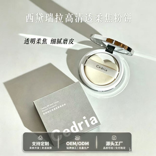 Cedria������������͸�ό���Ó�y���ۼ�ā��͸��ˮ���y���