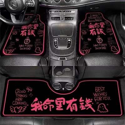 Motors car floor mats: absorbent, Universal Foot Pad