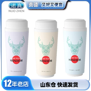 来乐奶茶飞机杯男用自慰器男性成人用品便携情趣玩具批发一件代发