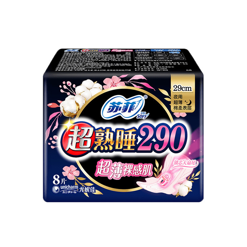 ソフィーの生理用ナプキンは日用の超長夜用の安心ズボンで寝ます。