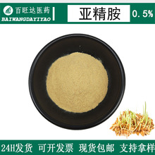 �Ǿ���0.5%С����ѿ��ȡ����0.2%-98%�������Ǿ���124-20-9����