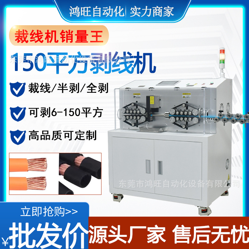 全自动剥线机电动大平方护套线高速电缆电线下线剪线剥皮机裁线机