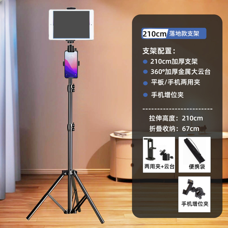 2024 新しい携帯電話ライブブロードキャストスタンド三脚大学院入学試験再試験撮影写真自撮り三脚デスクトップフロアスタンド|undefined