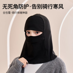 防风帽子围巾脖面罩一体女款冬季骑行电动车全脸保暖加厚套头帽男